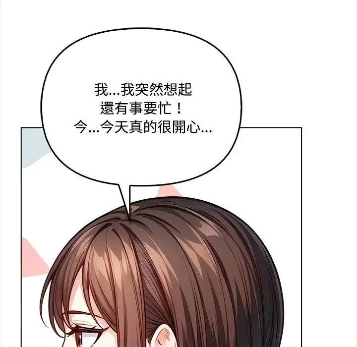 漫画《大学女生宿舍的秘密》第7话第10张图