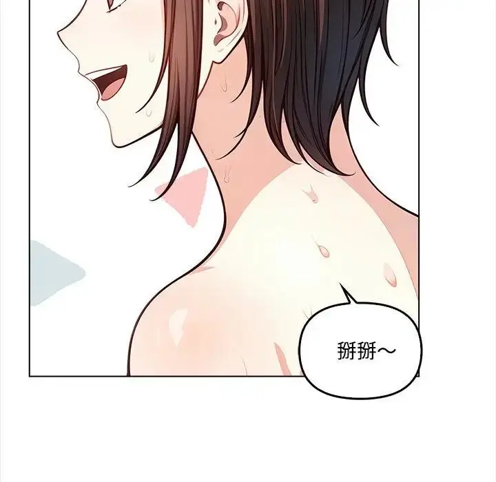 漫画《大学女生宿舍的秘密》第7话第11张图