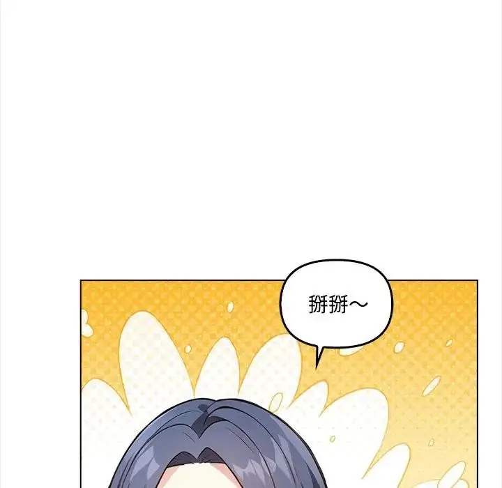 漫画《大学女生宿舍的秘密》第7话第12张图
