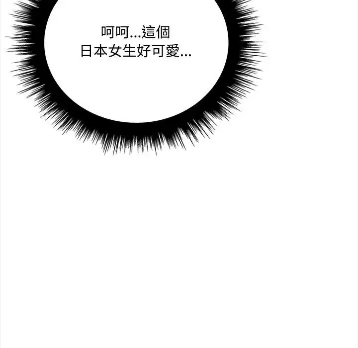 漫画《大学女生宿舍的秘密》第7话第14张图