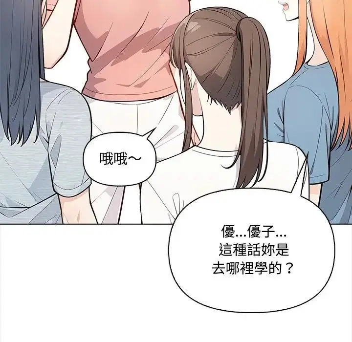 漫画《大学女生宿舍的秘密》第7话第25张图