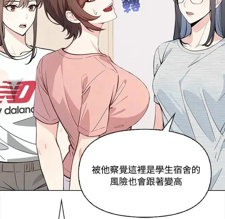 漫画《大学女生宿舍的秘密》第7话第27张图