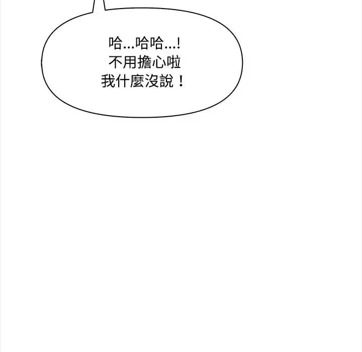 漫画《大学女生宿舍的秘密》第7话第28张图