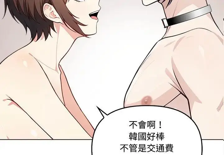 漫画《大学女生宿舍的秘密》第7话第3张图