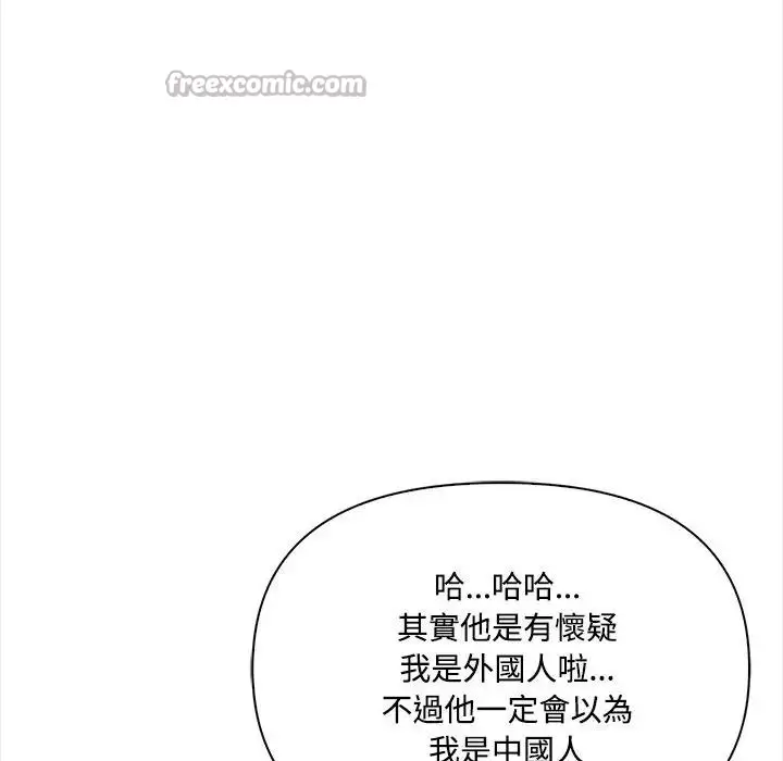 漫画《大学女生宿舍的秘密》第7话第30张图