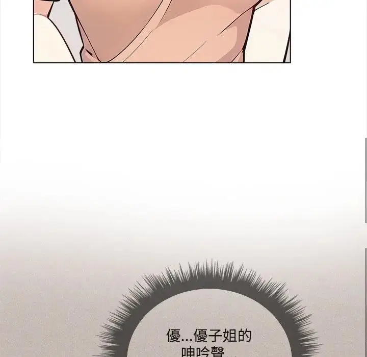 漫画《大学女生宿舍的秘密》第7话第32张图