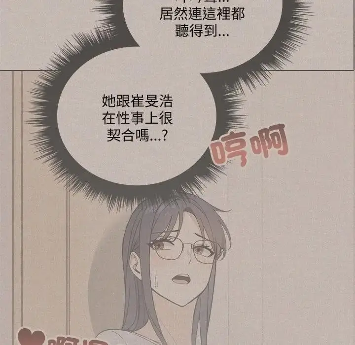 漫画《大学女生宿舍的秘密》第7话第33张图