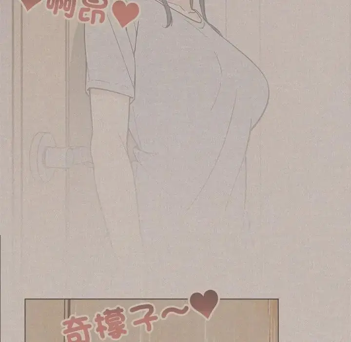 漫画《大学女生宿舍的秘密》第7话第34张图