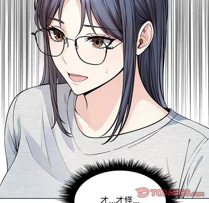 漫画《大学女生宿舍的秘密》第7话第37张图