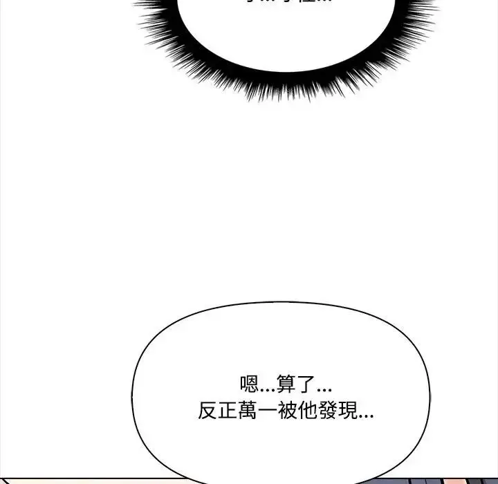 漫画《大学女生宿舍的秘密》第7话第38张图