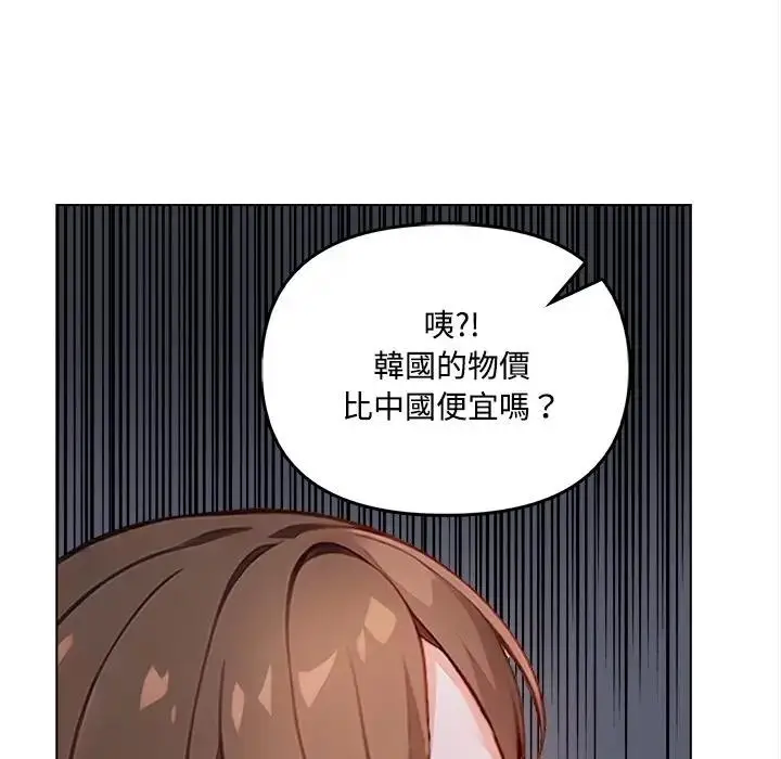 漫画《大学女生宿舍的秘密》第7话第5张图