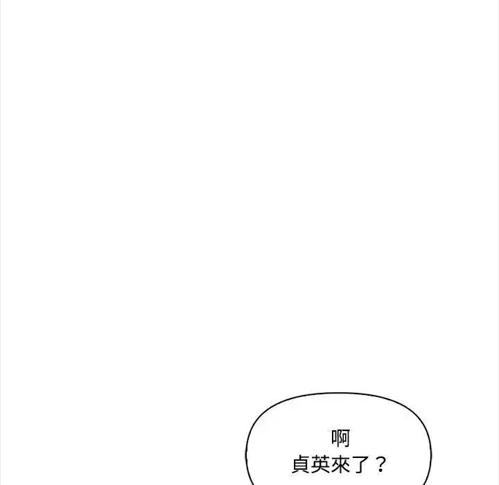 漫画《大学女生宿舍的秘密》第7话第51张图