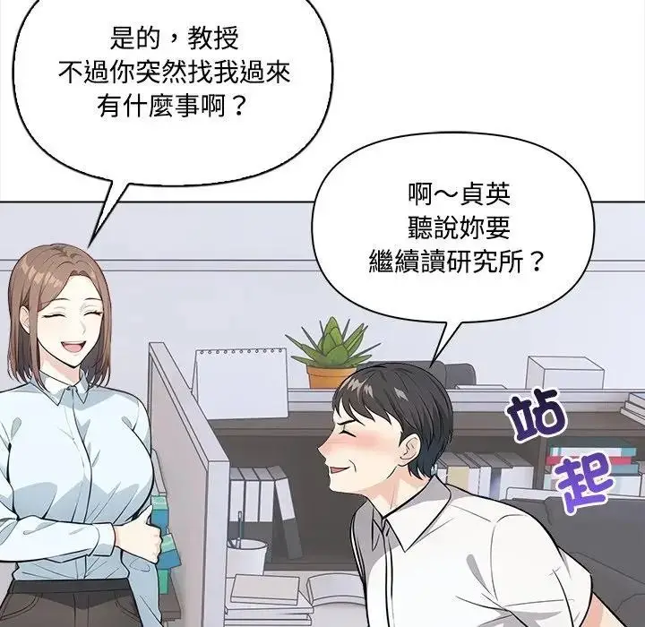 漫画《大学女生宿舍的秘密》第7话第54张图