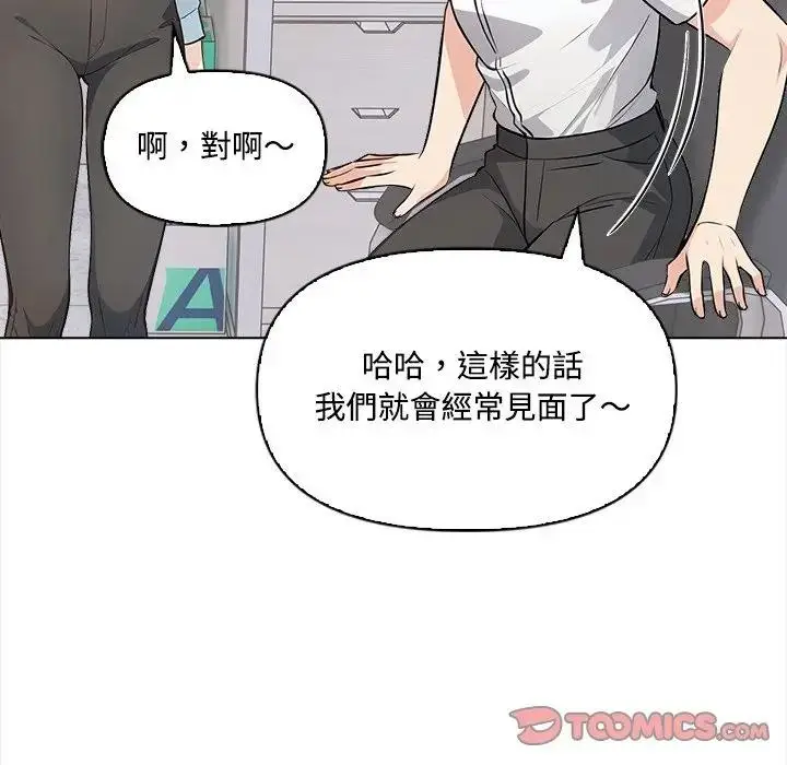 漫画《大学女生宿舍的秘密》第7话第55张图