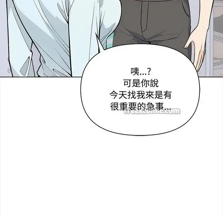 漫画《大学女生宿舍的秘密》第7话第60张图