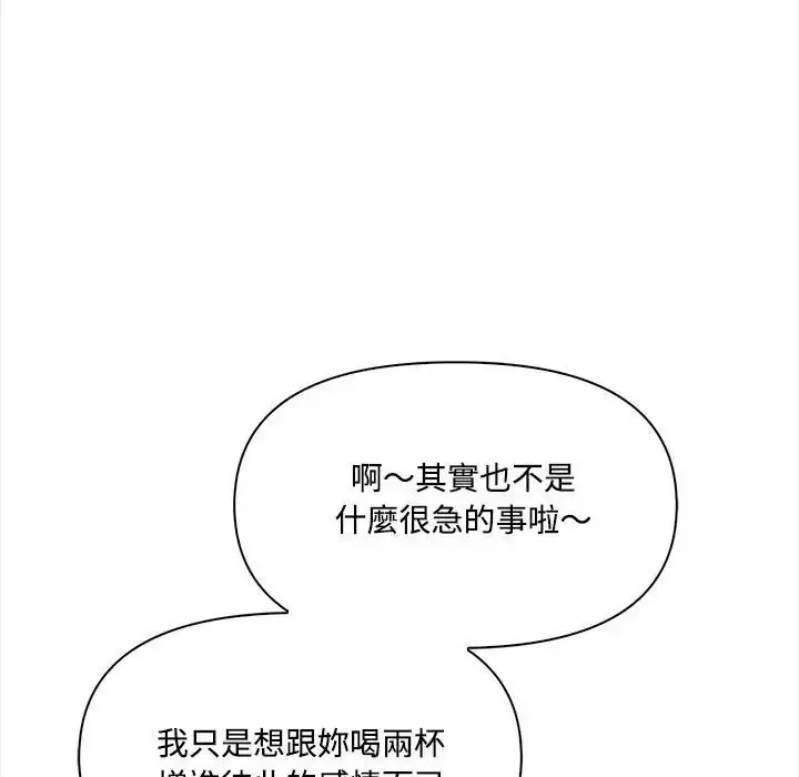 漫画《大学女生宿舍的秘密》第7话第61张图