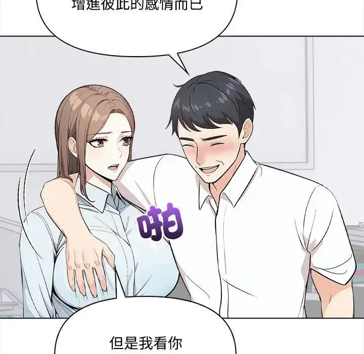 漫画《大学女生宿舍的秘密》第7话第62张图