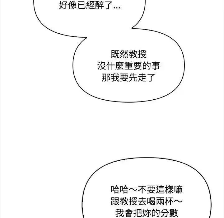 漫画《大学女生宿舍的秘密》第7话第63张图