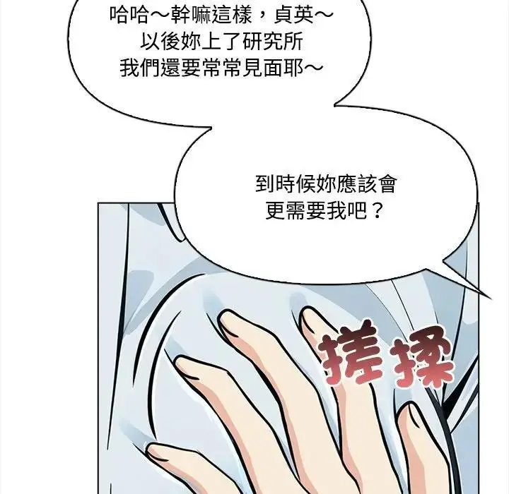 漫画《大学女生宿舍的秘密》第7话第69张图