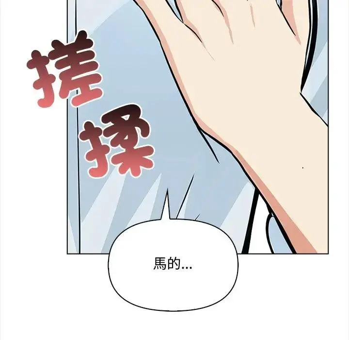 漫画《大学女生宿舍的秘密》第7话第70张图