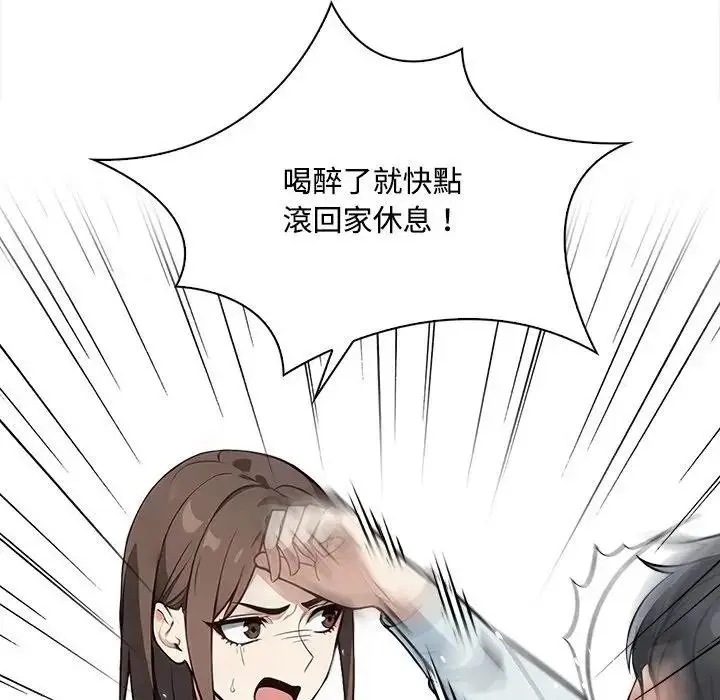 漫画《大学女生宿舍的秘密》第7话第72张图