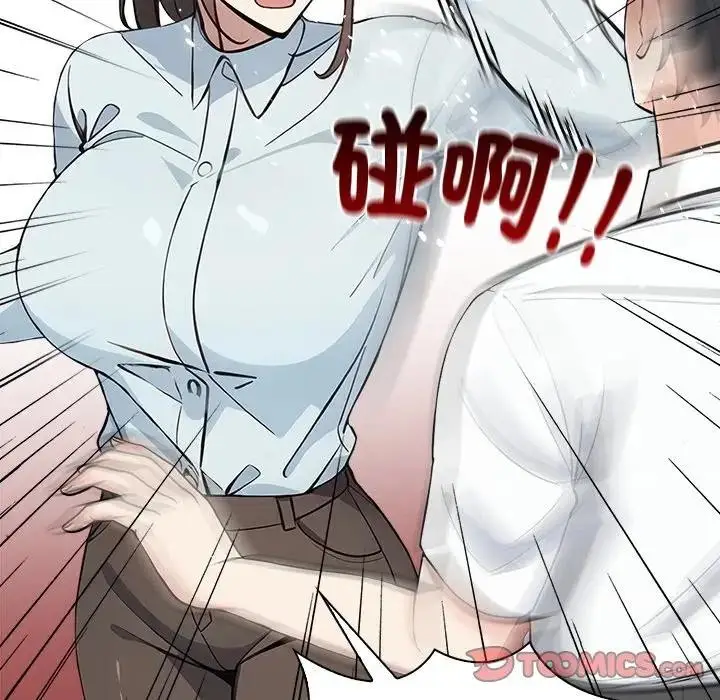 漫画《大学女生宿舍的秘密》第7话第73张图