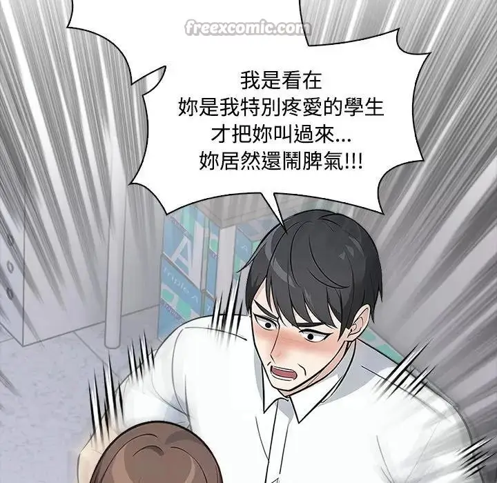 漫画《大学女生宿舍的秘密》第7话第75张图