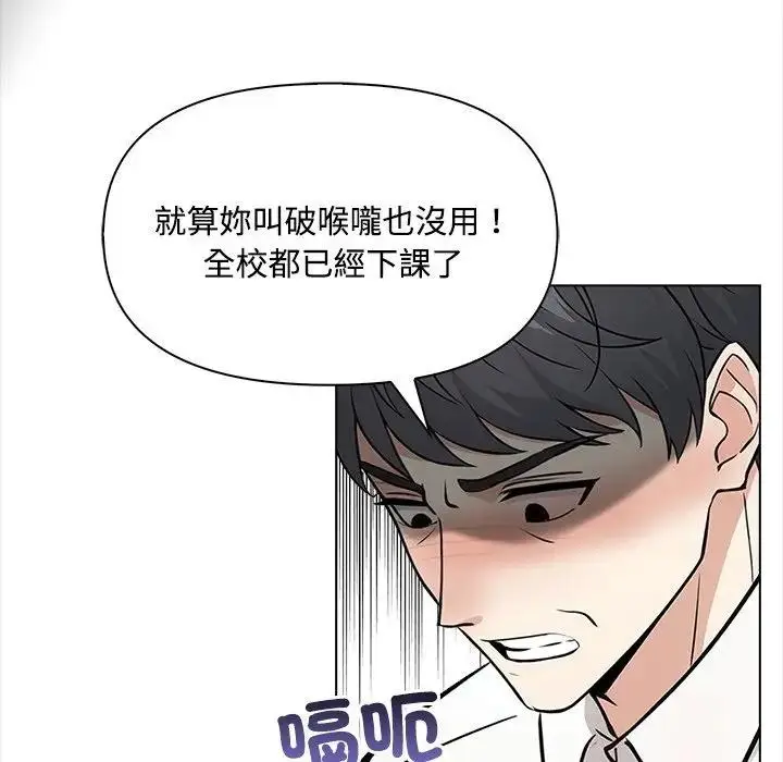 漫画《大学女生宿舍的秘密》第7话第78张图