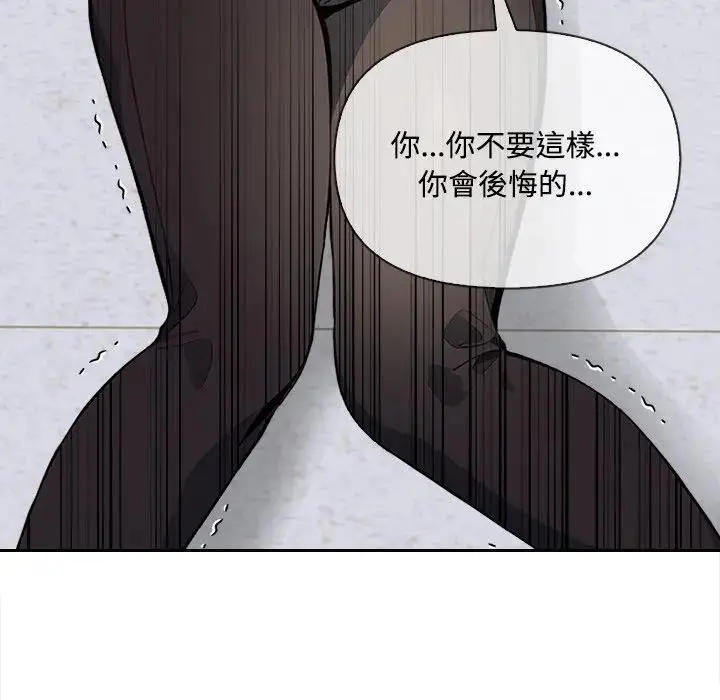 漫画《大学女生宿舍的秘密》第7话第81张图
