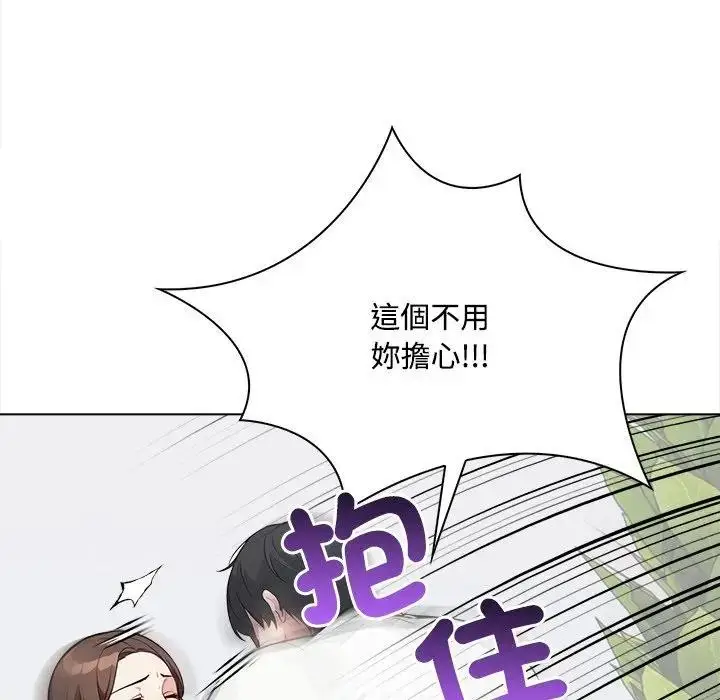 漫画《大学女生宿舍的秘密》第7话第82张图