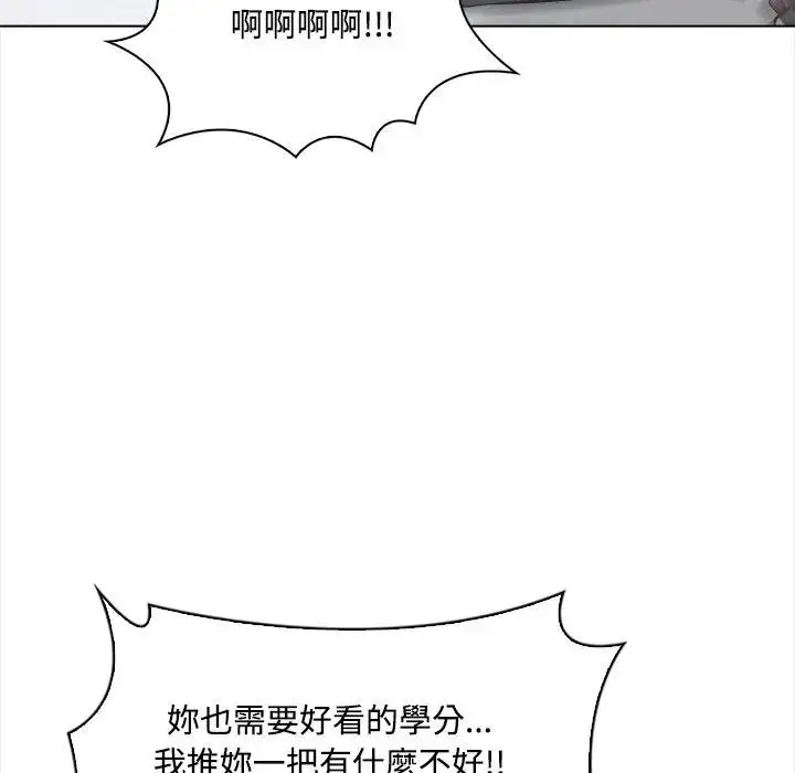 漫画《大学女生宿舍的秘密》第7话第84张图