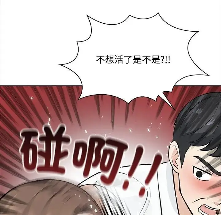 漫画《大学女生宿舍的秘密》第7话第93张图