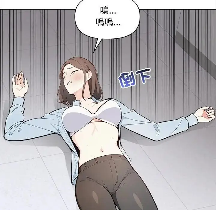 漫画《大学女生宿舍的秘密》第7话第96张图