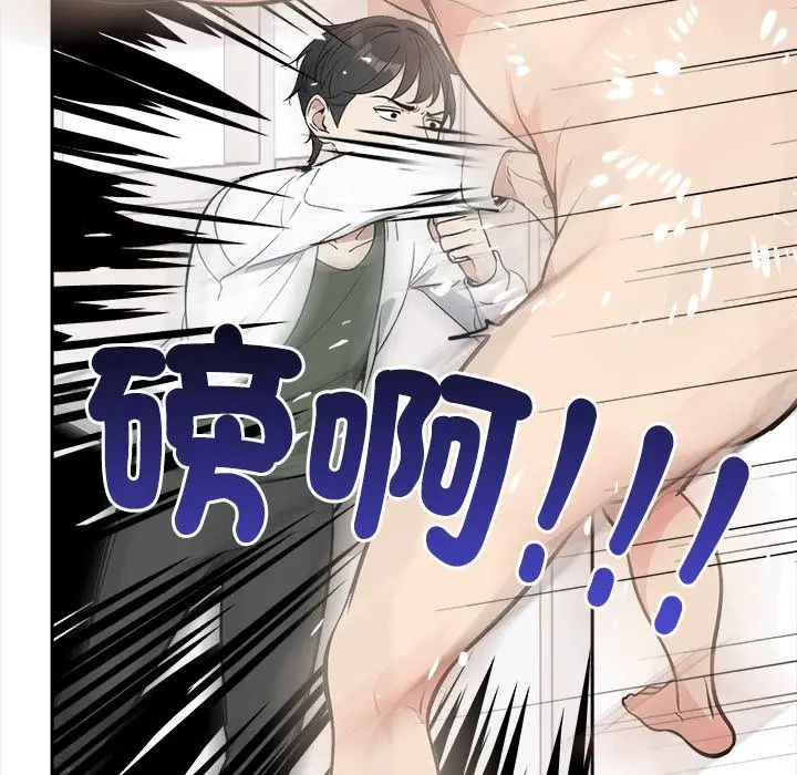 漫画《大学女生宿舍的秘密》第8话第104张图