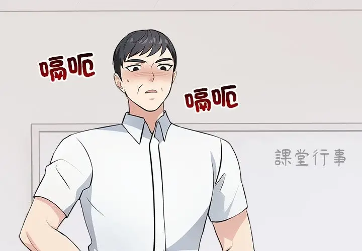 漫画《大学女生宿舍的秘密》第8话第2张图