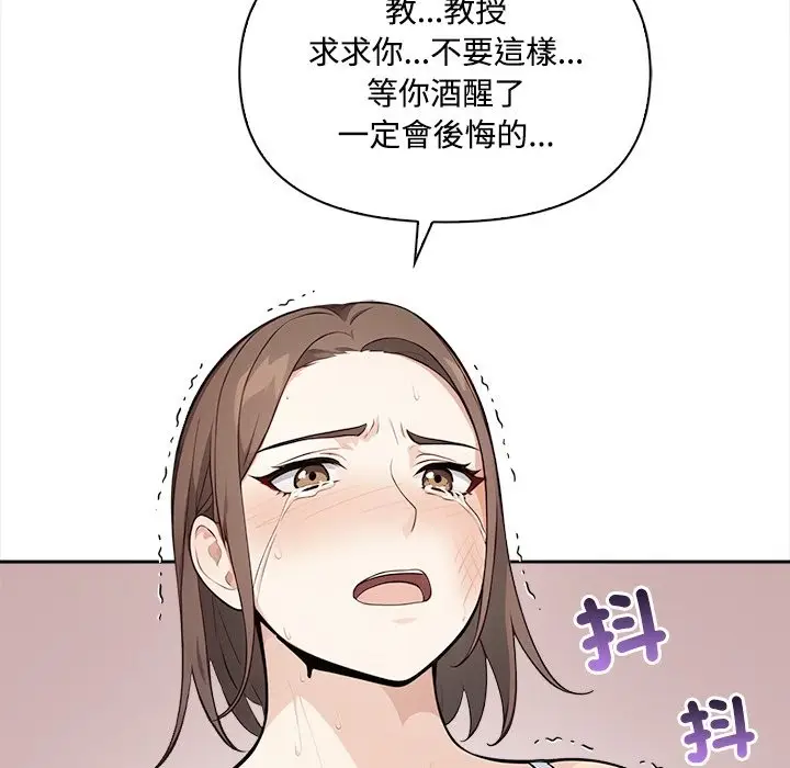 漫画《大学女生宿舍的秘密》第8话第26张图