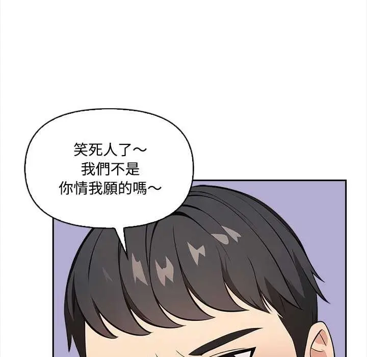漫画《大学女生宿舍的秘密》第8话第29张图