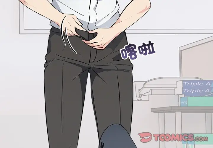漫画《大学女生宿舍的秘密》第8话第3张图