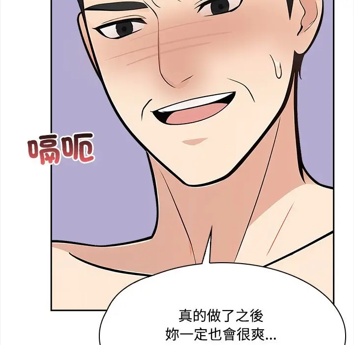漫画《大学女生宿舍的秘密》第8话第30张图