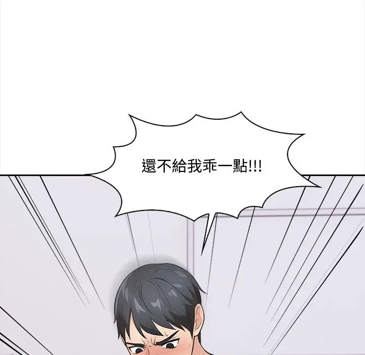 漫画《大学女生宿舍的秘密》第8话第40张图