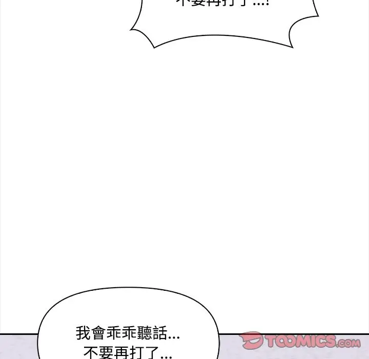 漫画《大学女生宿舍的秘密》第8话第45张图