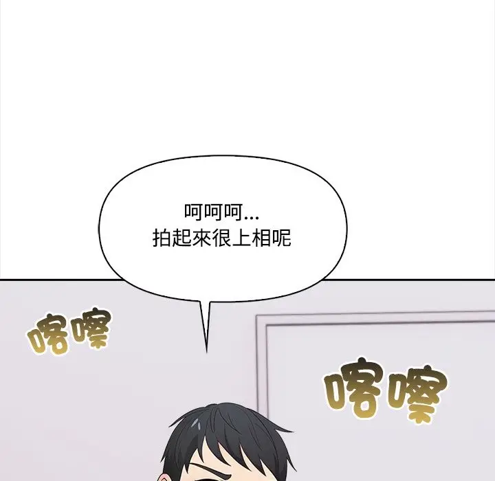 漫画《大学女生宿舍的秘密》第8话第50张图