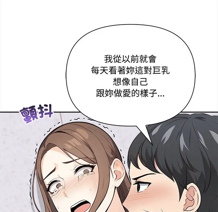 漫画《大学女生宿舍的秘密》第8话第65张图