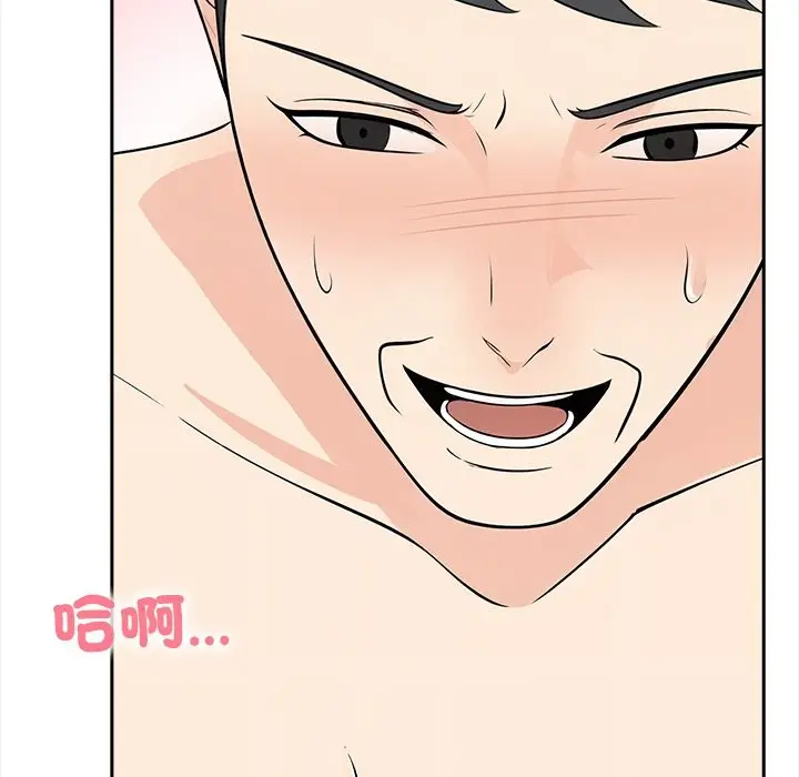 漫画《大学女生宿舍的秘密》第8话第75张图