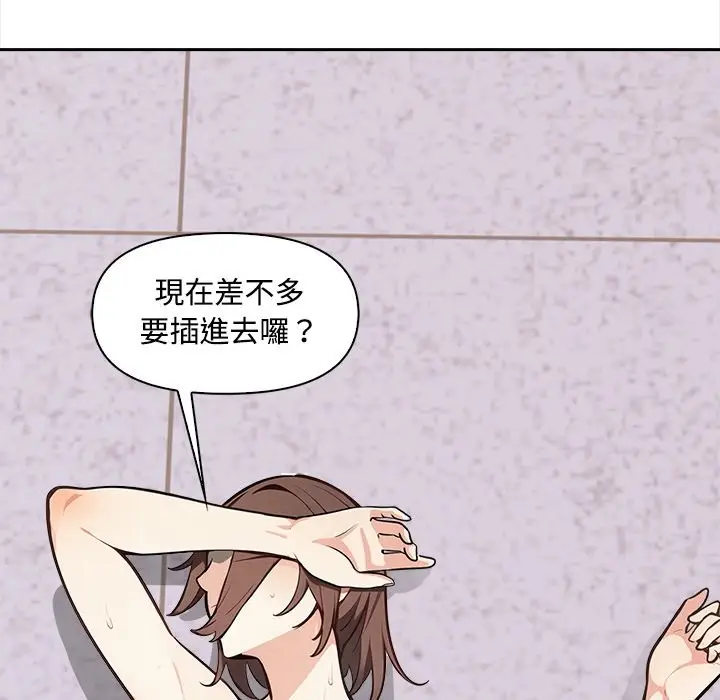 漫画《大学女生宿舍的秘密》第8话第77张图