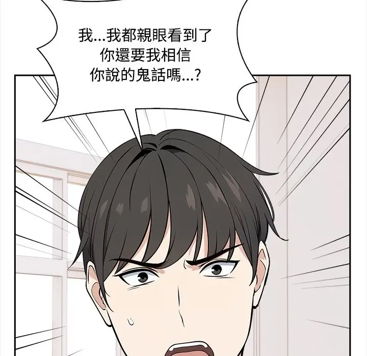 漫画《大学女生宿舍的秘密》第8话第94张图