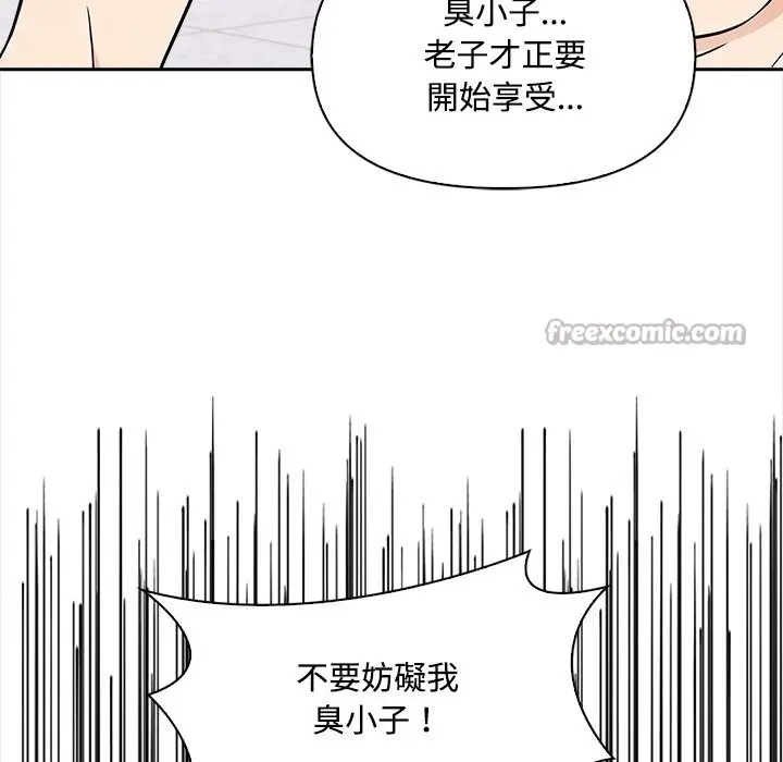 漫画《大学女生宿舍的秘密》第8话第98张图
