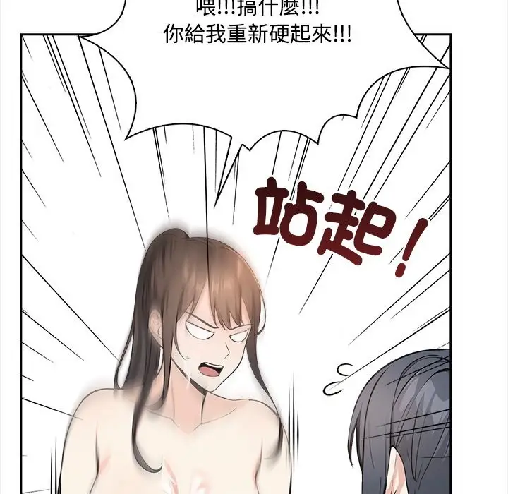 漫画《大学女生宿舍的秘密》第9话第100张图
