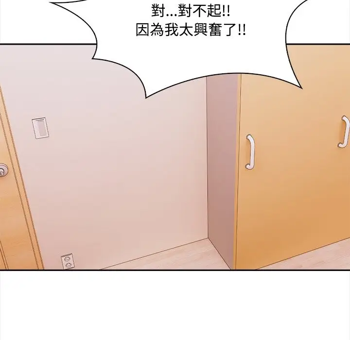 漫画《大学女生宿舍的秘密》第9话第103张图