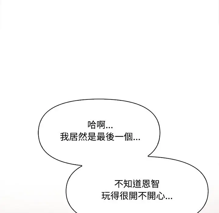 漫画《大学女生宿舍的秘密》第9话第105张图